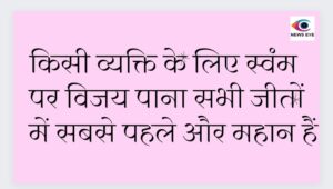 Thought Of The Day 31 January