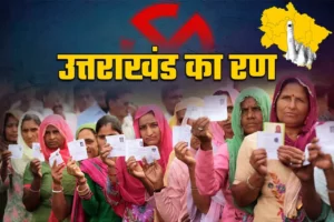https://newseyeuk.com/uttarakhand/uttarakhand-election-2022-20/