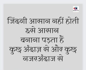 Thought Of The Day 2 February