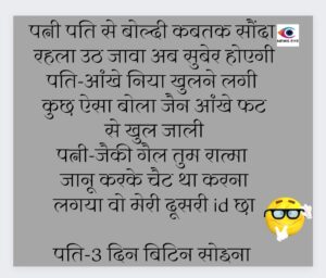 Pahadi Chuyal 3 February
