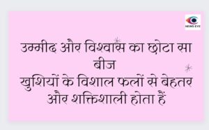 Thought Of The Day 5 February