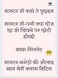 Pahadi Chuyal 6 February