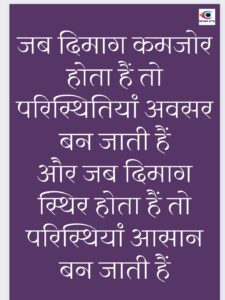 Thought Of The Day 6 February