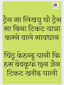 Pahadi Chuyal 7 February