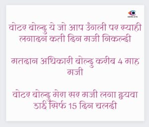 Pahadi Chuyal 8 February