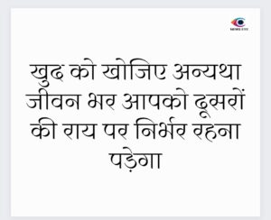 Thought Of The Day 9 February