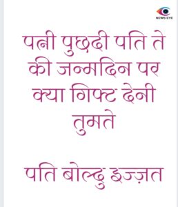 Pahadi Chuyal 10 February