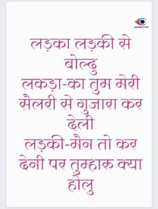 Pahadi Chuyal 12 February