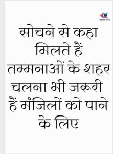 Thought Of The Day 13 February