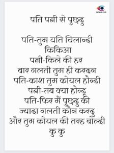 Pahadi Chuyal 14 February