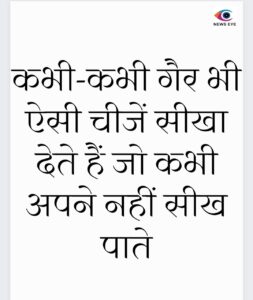Thought Of The Day 15 February
