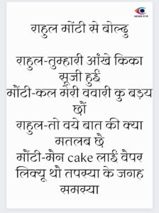 Pahadi Chuyal 19 February