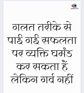 Thought Of The Day 19 February