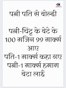 Pahadi Chuyal 20 February