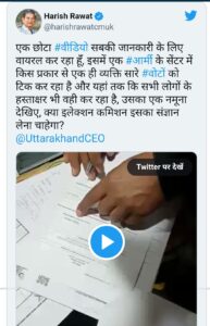 Uttarakhand Election 2022