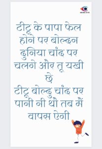 Pahadi Chuyal 23 February