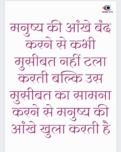 Thought Of The Day 24 February