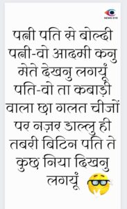 Pahadi Chuyal 25 February