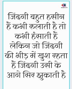 Thought Of The Day 26 February