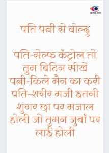Pahadi Chuyal 28 February
