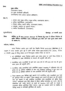 New Guidline Relase 