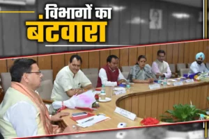 Uttarakhand Ministers Portfolio