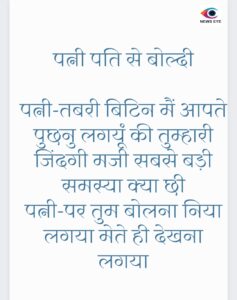 Pahadi Chuyal 1 March