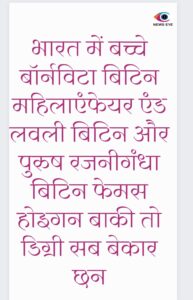 Pahadi Chuyal 2 March