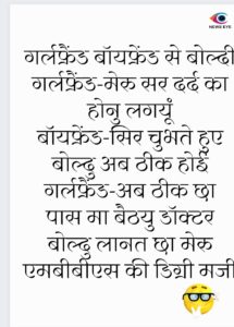 Pahadi Chuyal 3 March