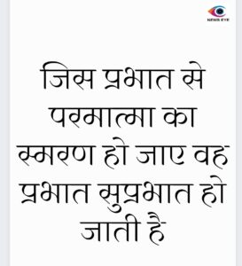 Thought Of The Day 3 March