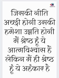 Thought Of The Day 6 March