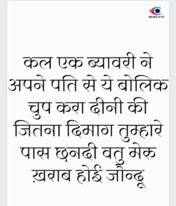 Pahadi Chuyal 8 March