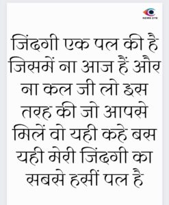 Thought Of The Day 8 March
