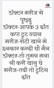 Pahadi Chuyal 9 March