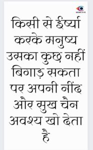 Thought Of The Day 9 March