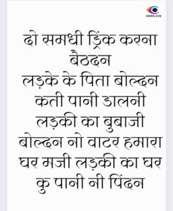 Pahadi Chuyal 11 March
