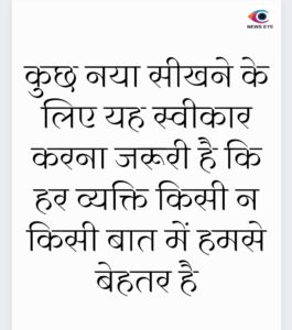 Thought Of The Day 11 March