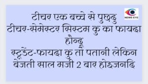 Pahadi Chuyal 14 March