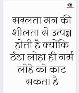 Thought Of The Day 15 March