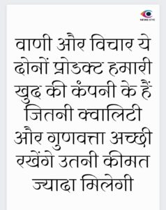 Thought Of The Day 16 March
