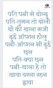 Pahadi Chuyal 17 March