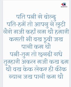 Pahadi Chuyal 18 March