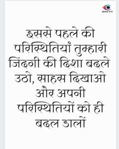 Thought Of The Day 18 March
