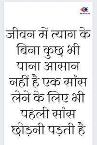 Thought Of The Day 19 March