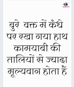 Thought Of The Day 20 March