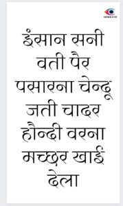 Pahadi Chuyal 23 March