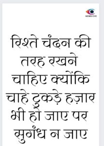 Thought Of The Day 23 March