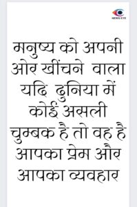 Thought Of The Day 25 March