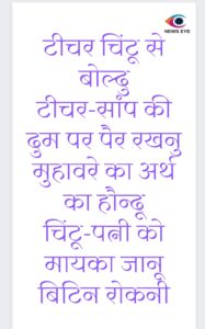 Pahadi Chuyal 30 March