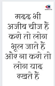 Thought Of The Day 30 March